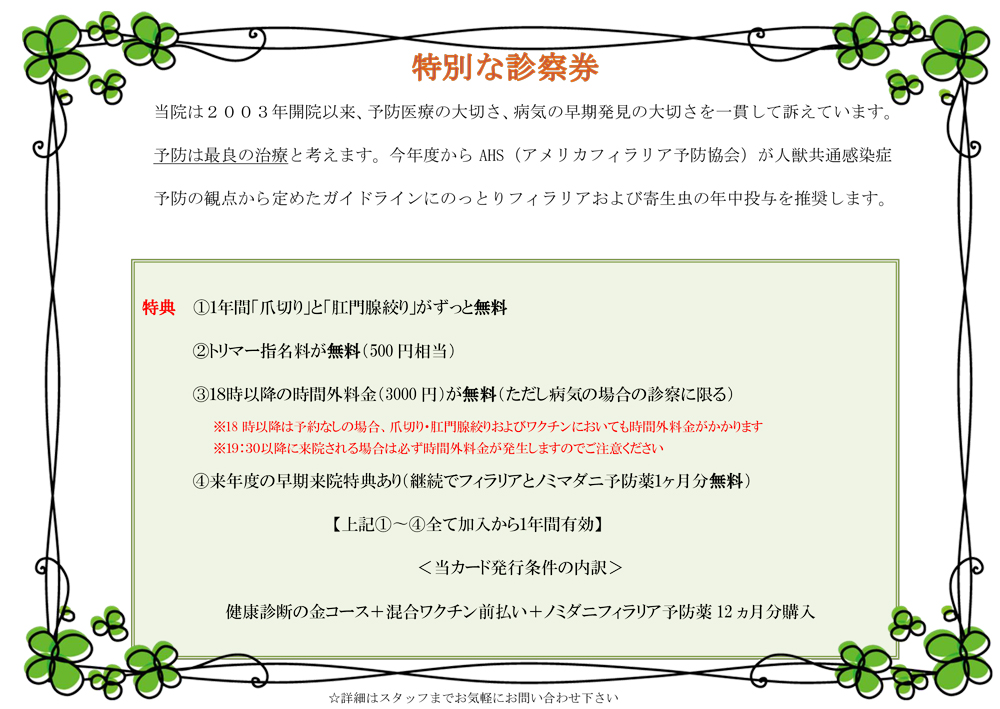 診察券 明治44年 緒方病院②