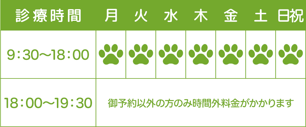 オリーブ動物医療センター