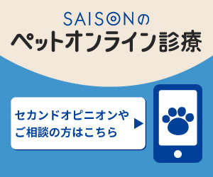 オンライン診療